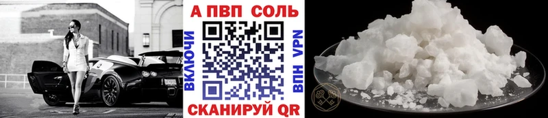 Alfa_PVP кристаллы  Сосногорск 
