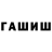 Героин хмурый MKE Dan