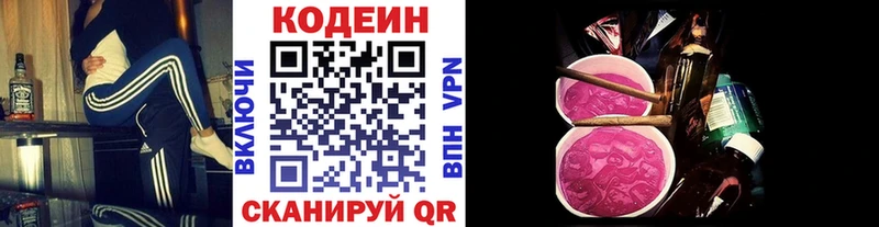 даркнет Telegram  дарнет шоп  Сосногорск  Codein напиток Lean (лин) 