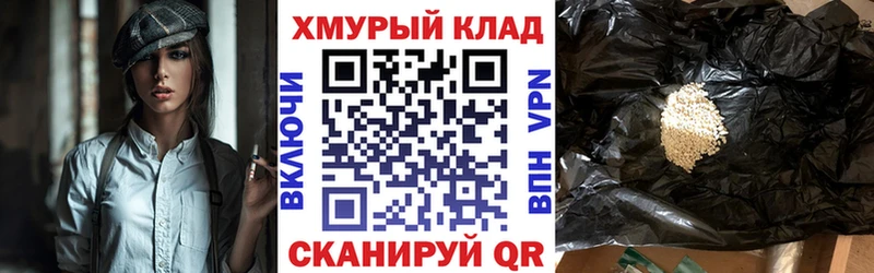 Героин Афган купить наркотик Сосногорск