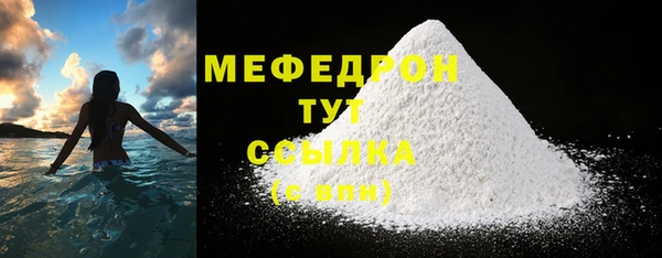 мефедрон мука Бронницы