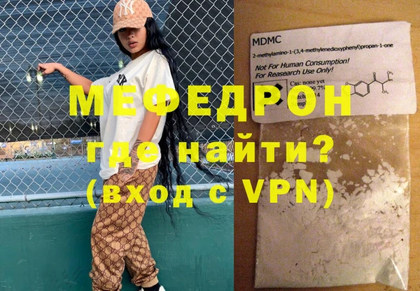 мефедрон мука Бронницы